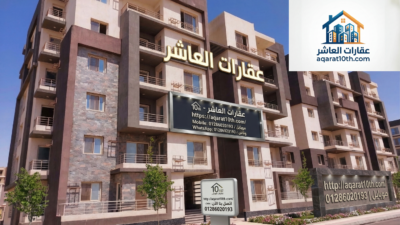 تقديم شقق دار مصر العاشر من رمضان