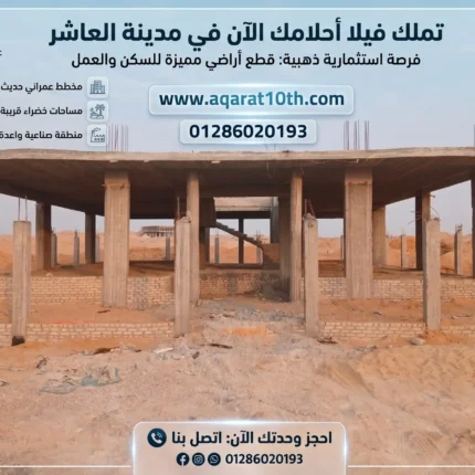 قطعة أرض 500 متر في الحي 18