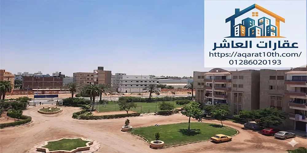 مميزات شقق للبيع كمبوند حدائق المهندسين العاشر من رمضان