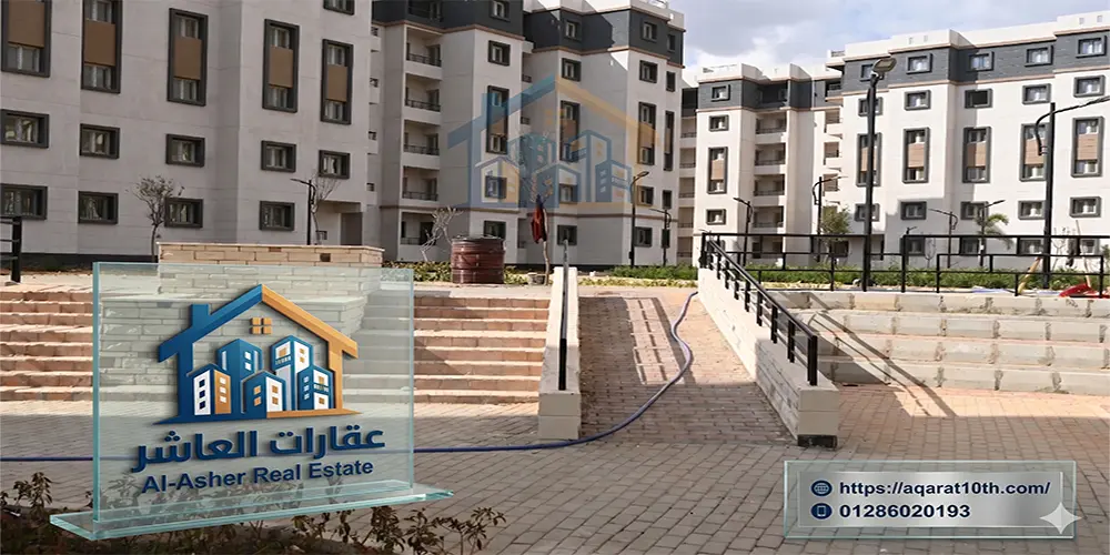 تقديمات الاسكان الاجتماعى 2026 العاشر من رمضان
