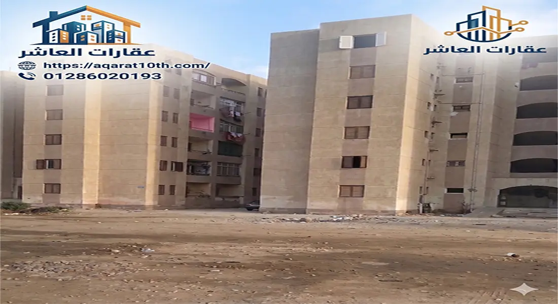 شقق للبيع فى الحى الثانى عشر