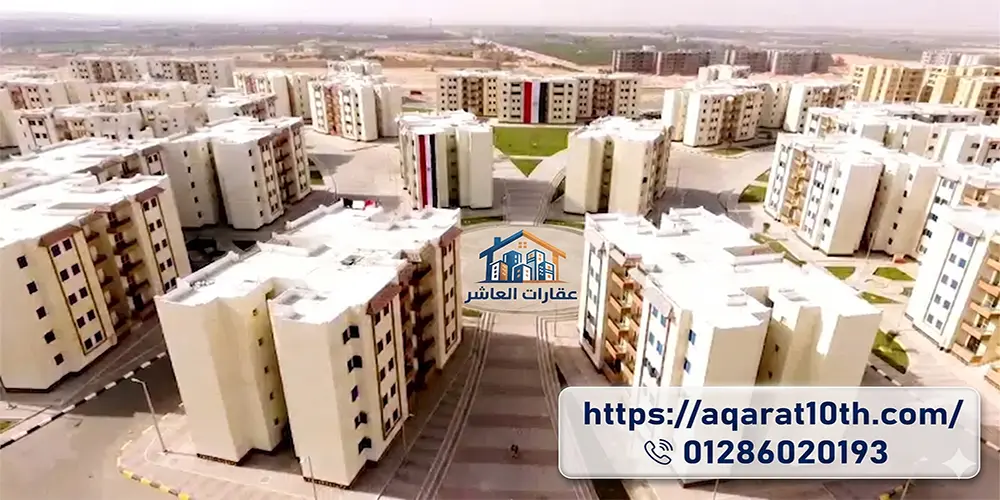 شقق للبيع بالعاشر من رمضان الحي 16