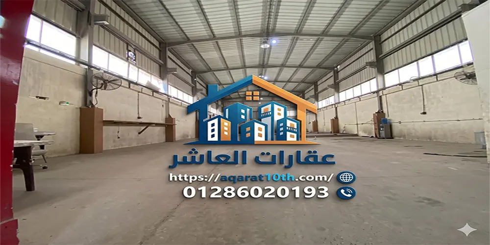 مميزات مصانع للبيع فى الروبيكى العاشر من رمضان