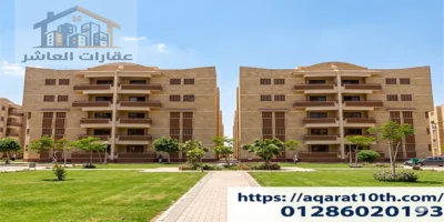 شقق للبيع كمبوند حدائق المهندسين العاشر من رمضان