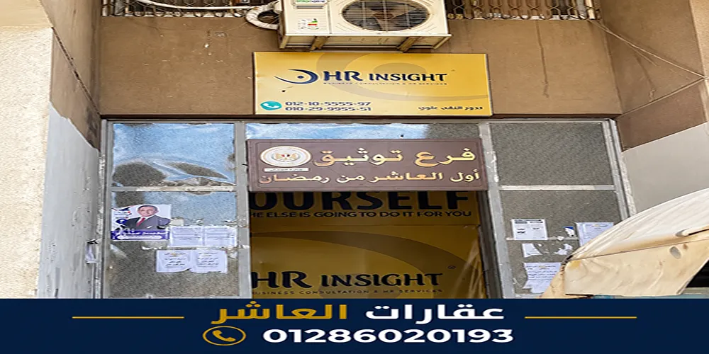 الشهر العقاري بمنطقة المدينة – أول العاشر من رمضان