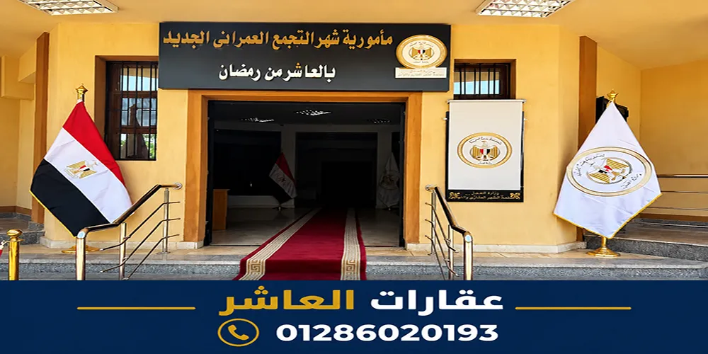 الشهر العقاري بالمجاورة 15